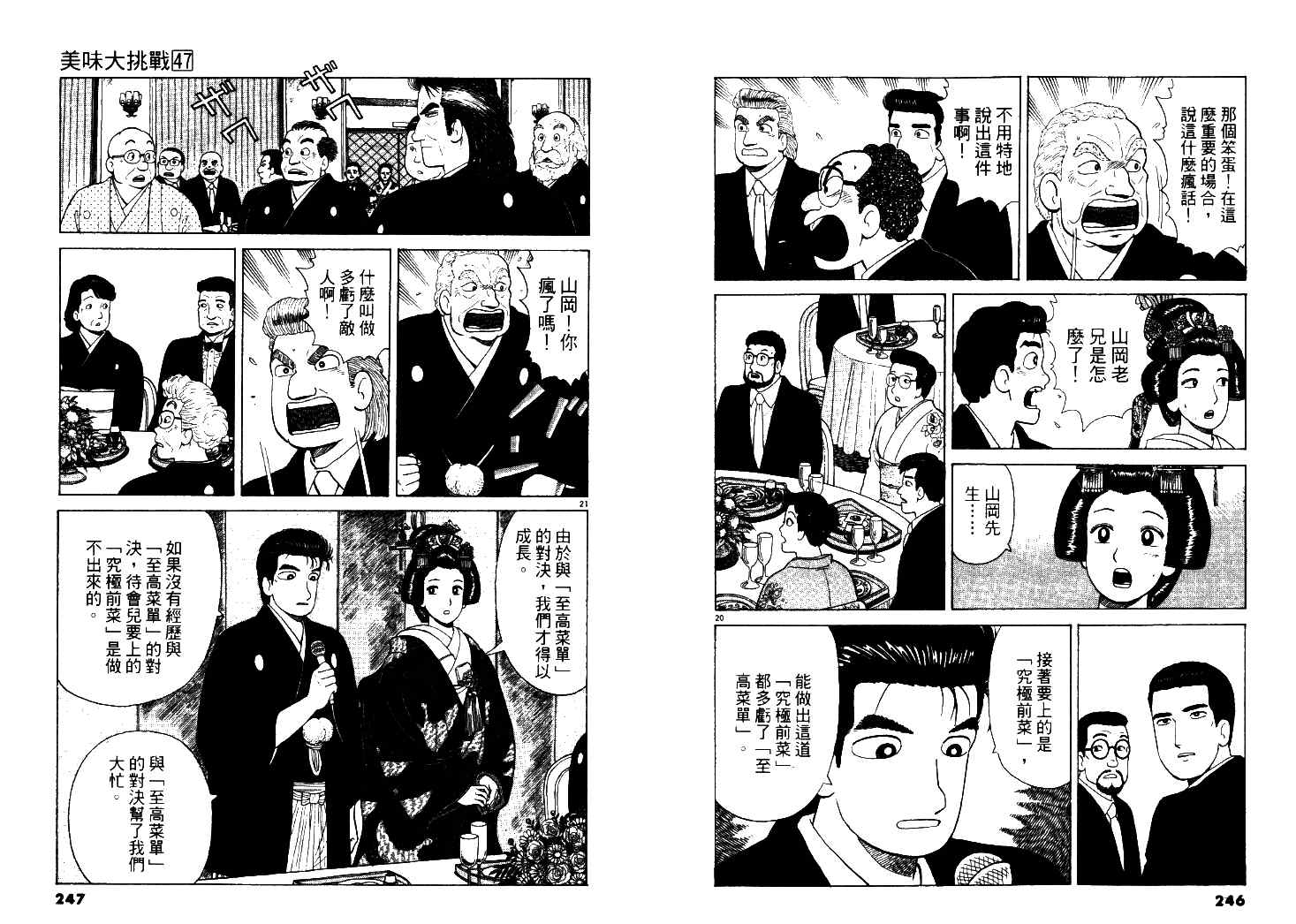 第47卷131