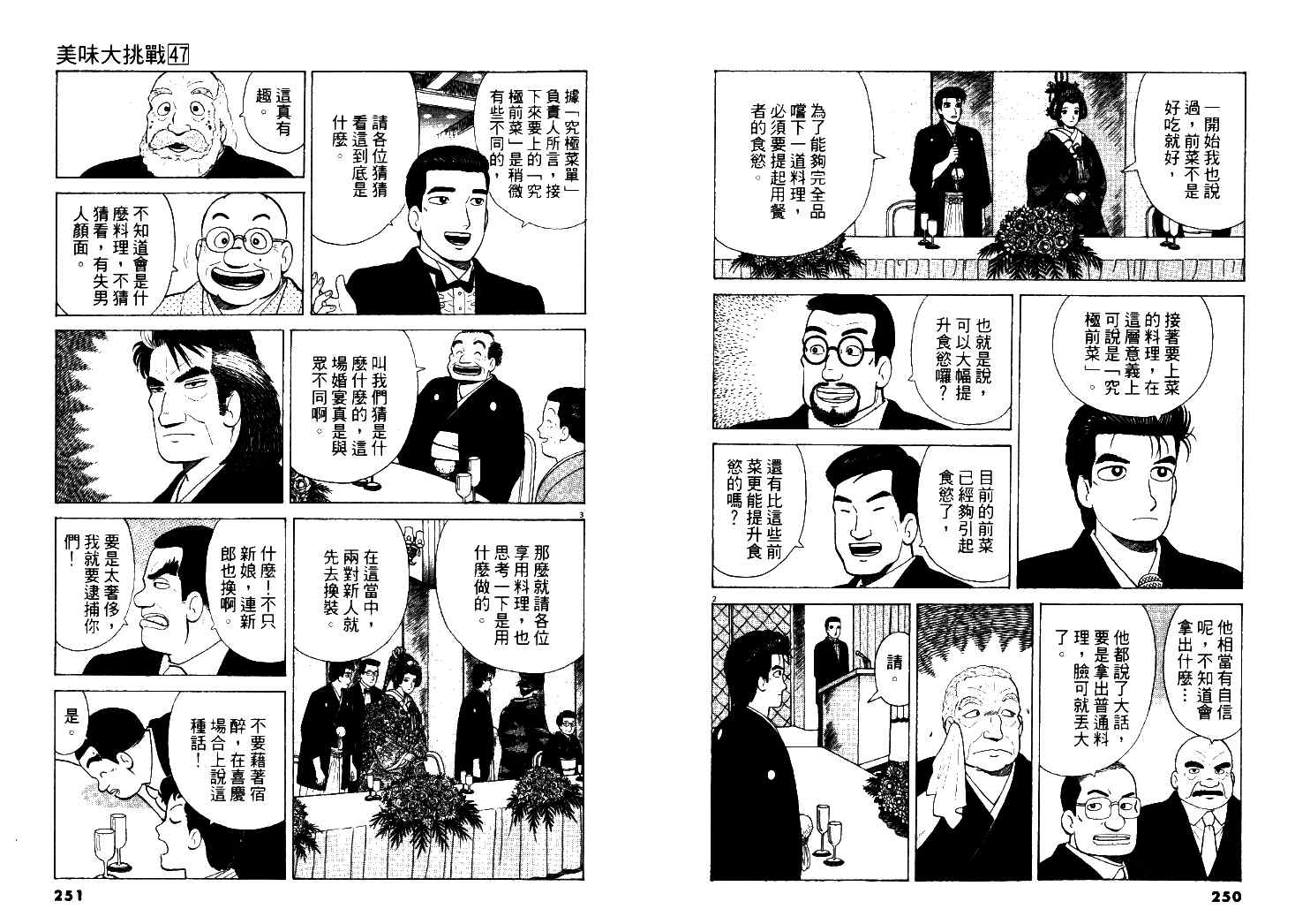 第47卷133