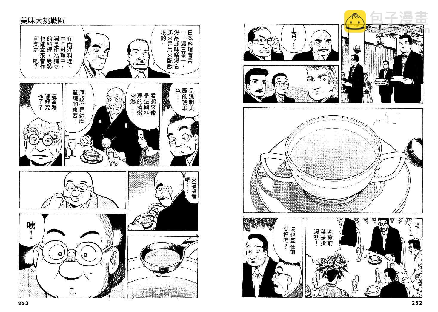第47卷134