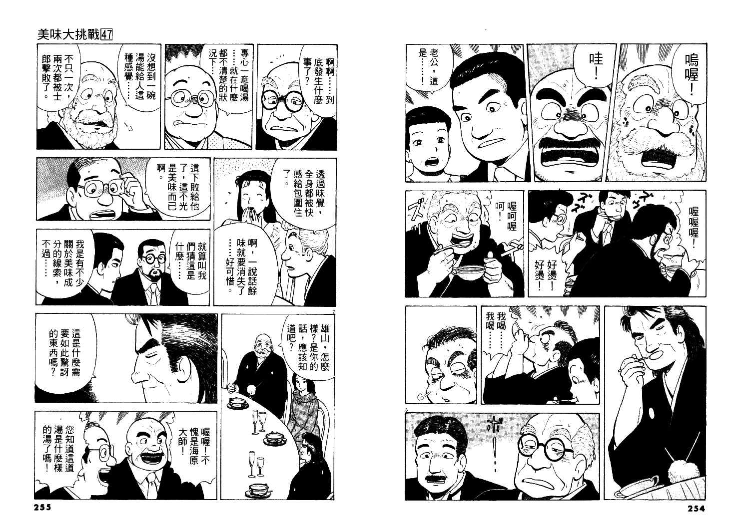 第47卷135