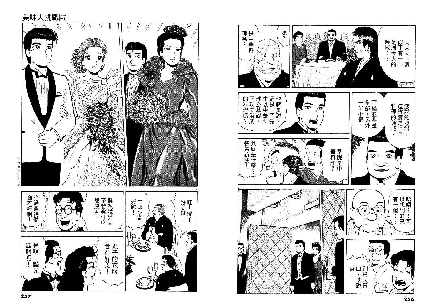 第47卷136
