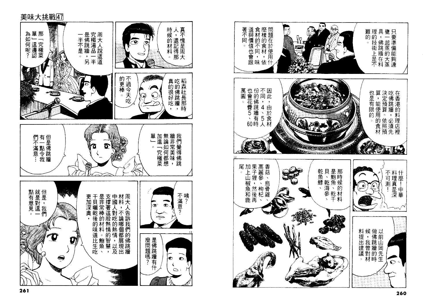 第47卷138