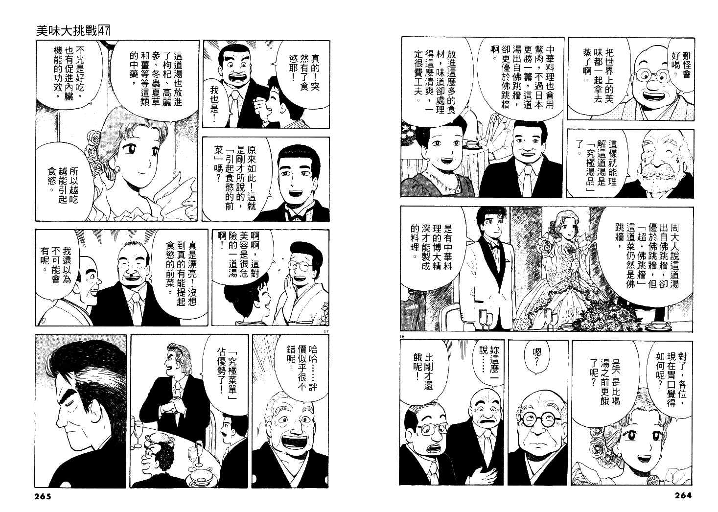 第47卷140