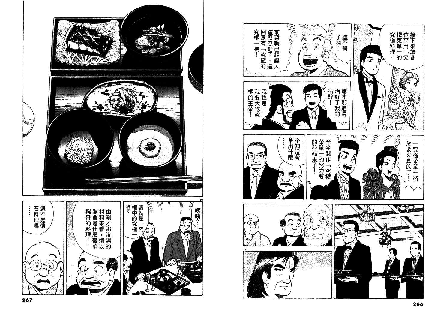 第47卷141