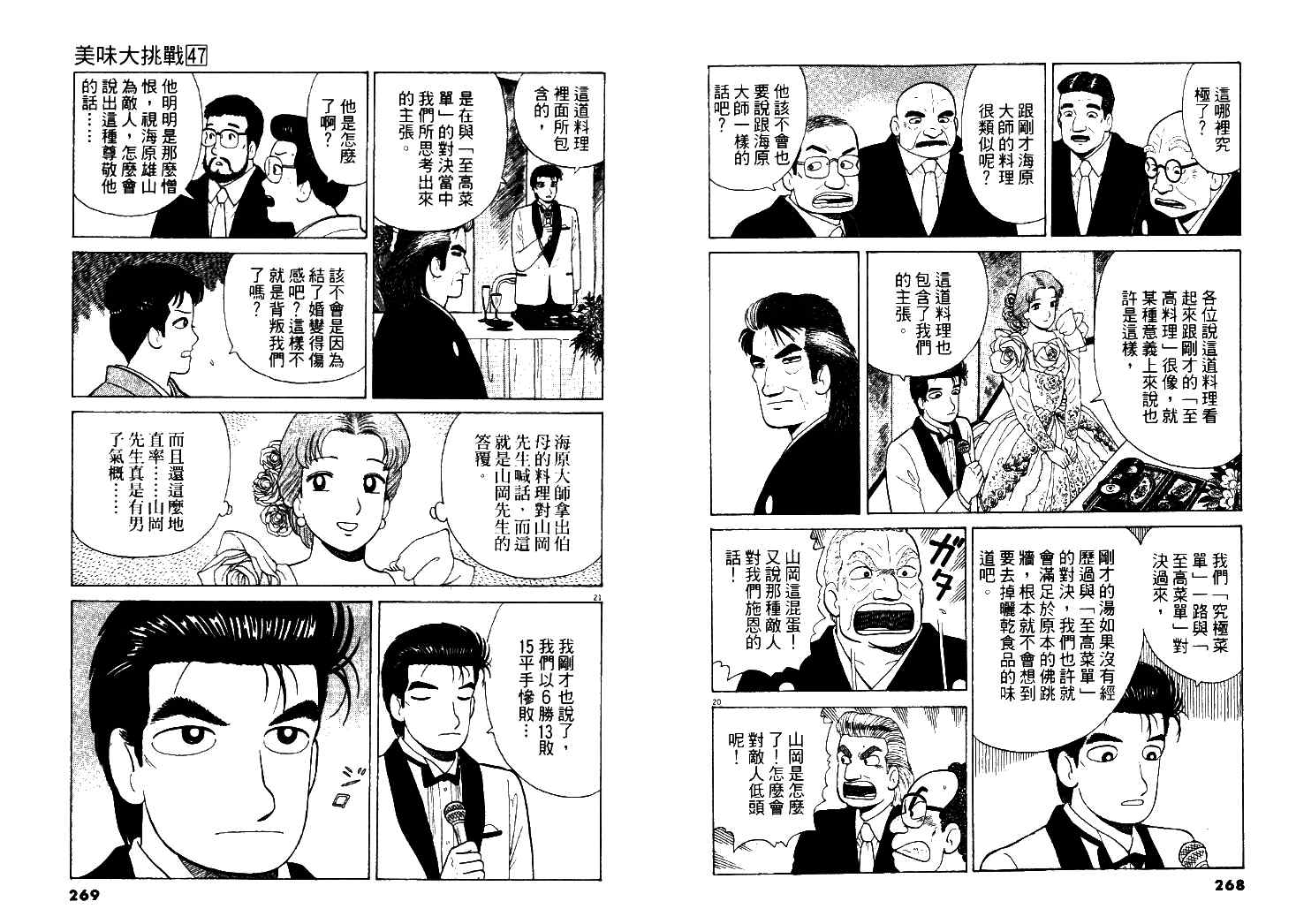 第47卷142