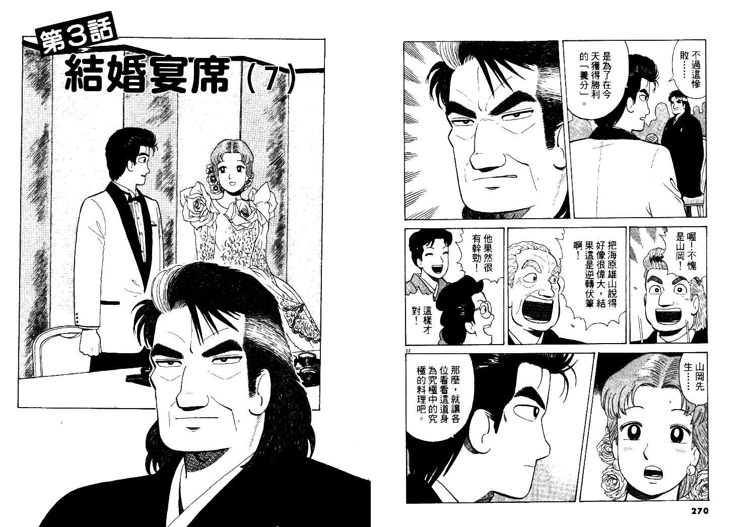 第47卷143
