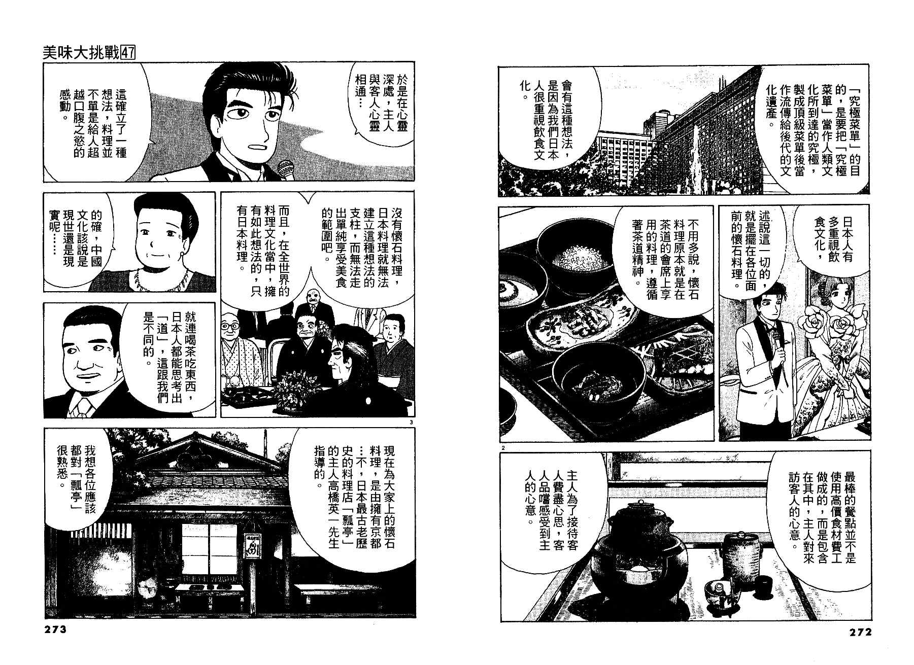 第47卷144