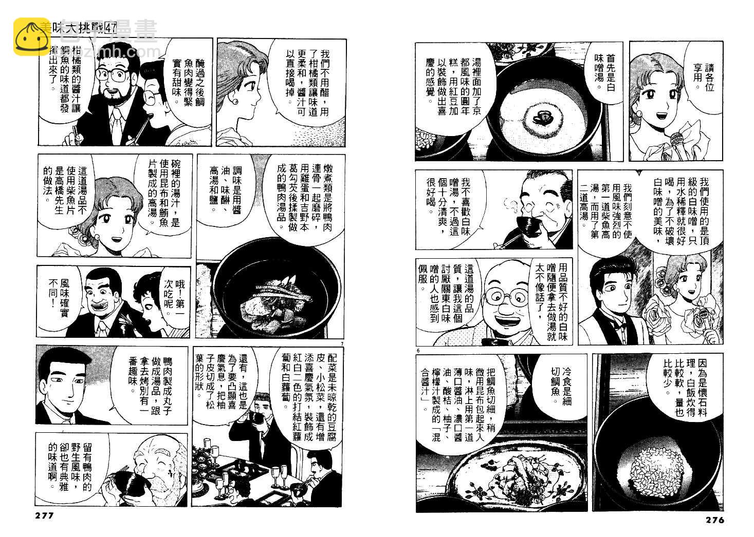第47卷146