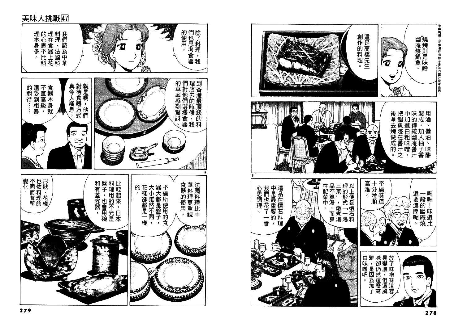 第47卷147