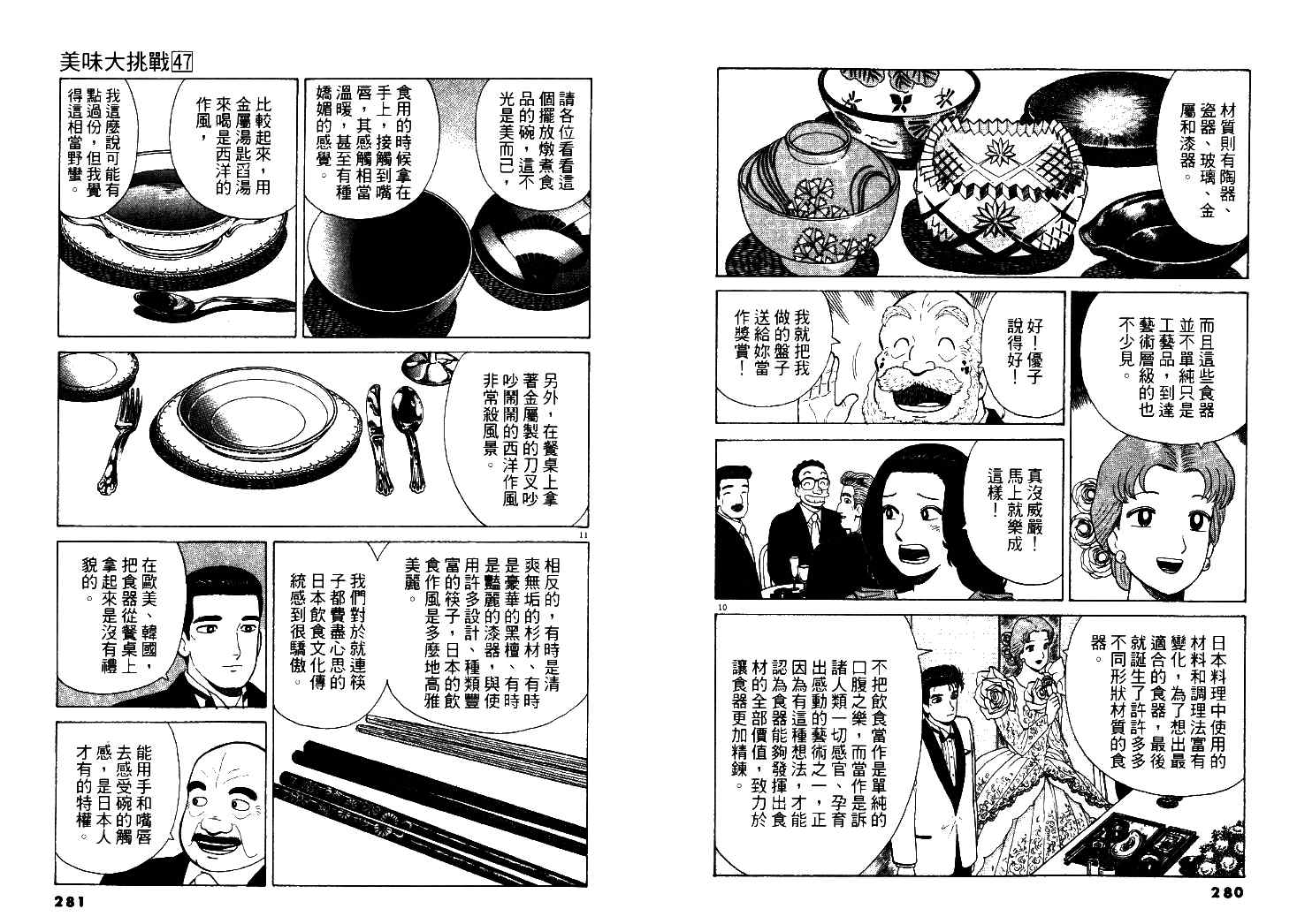 第47卷148
