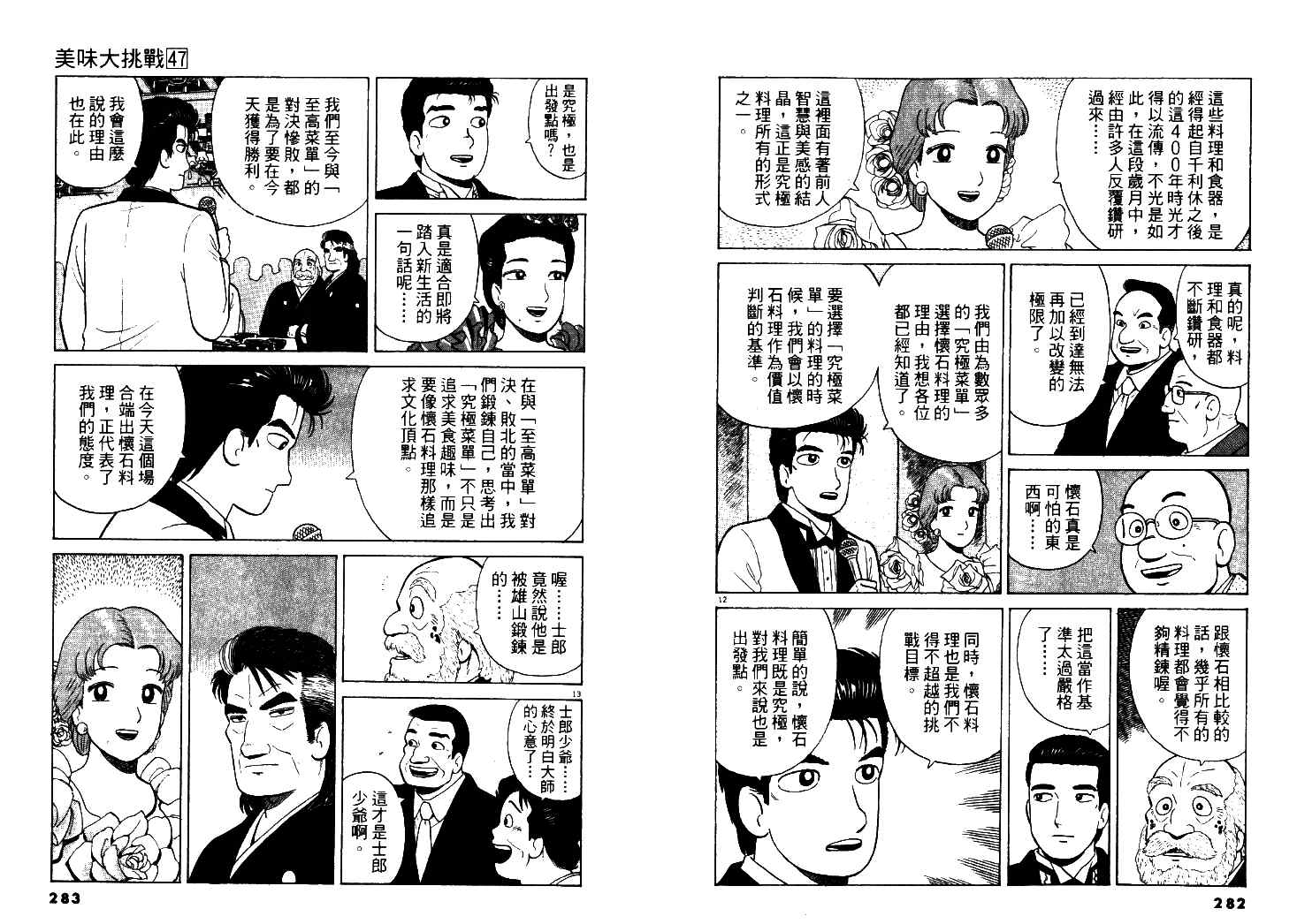 第47卷149