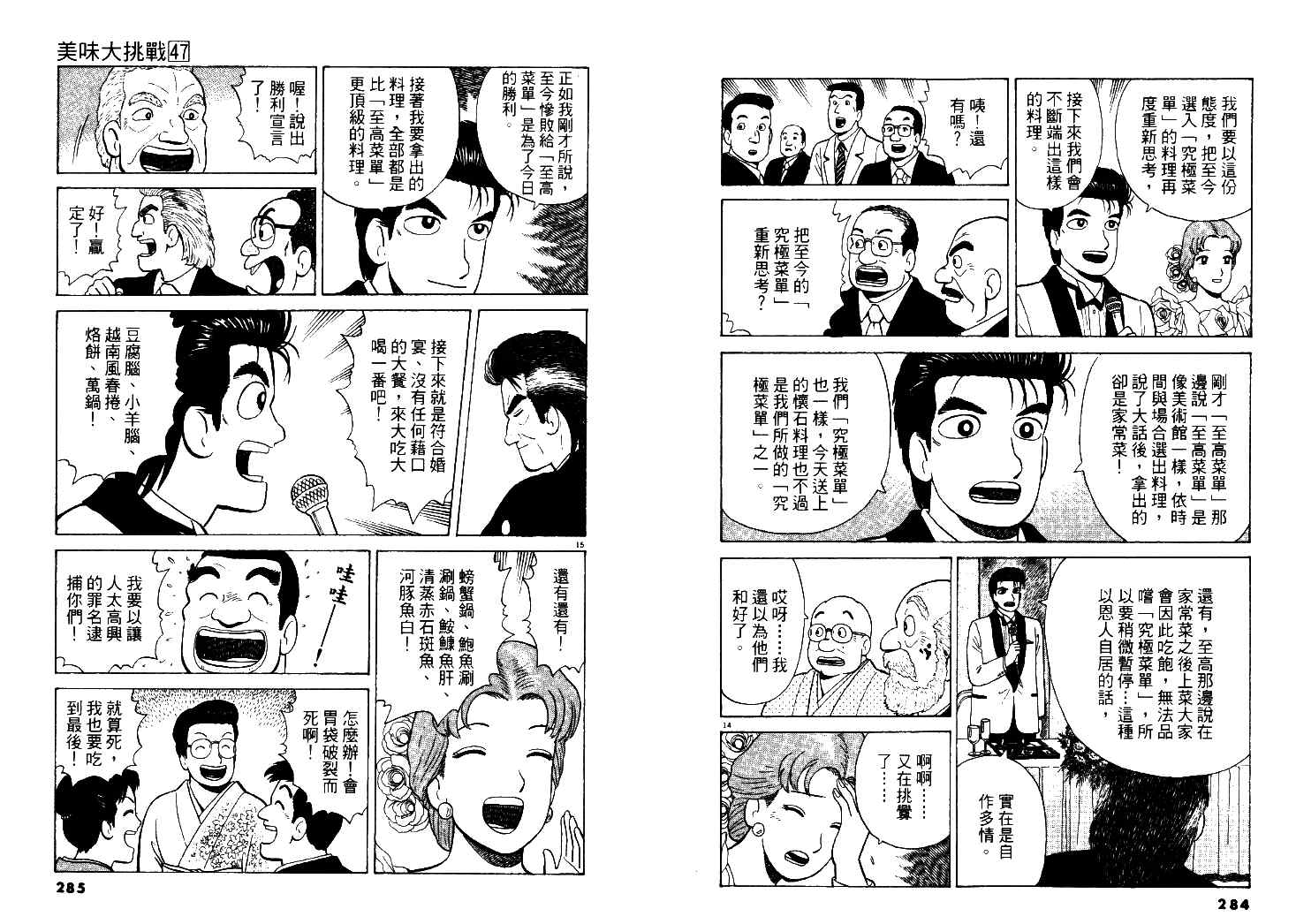第47卷150