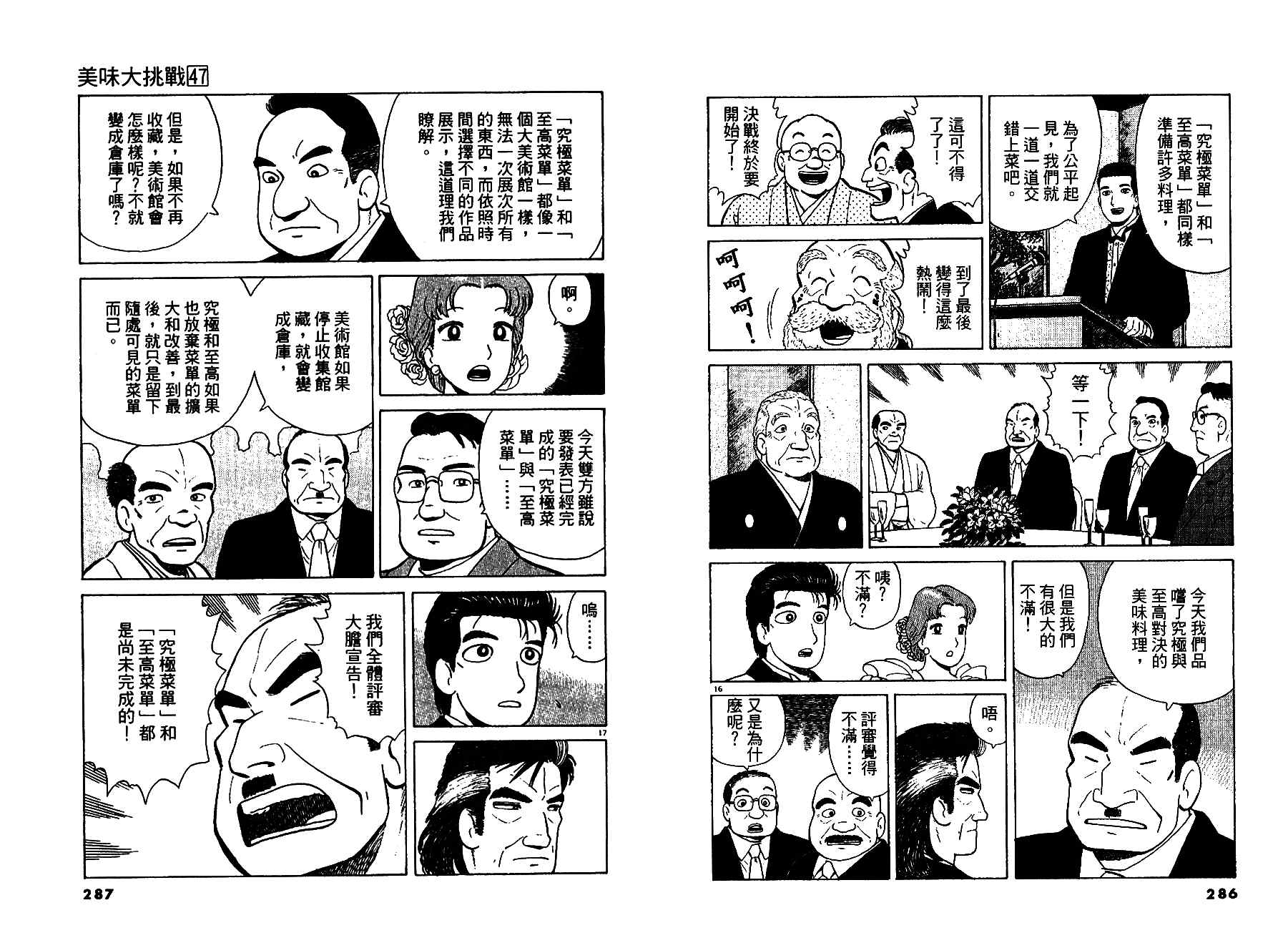 第47卷151