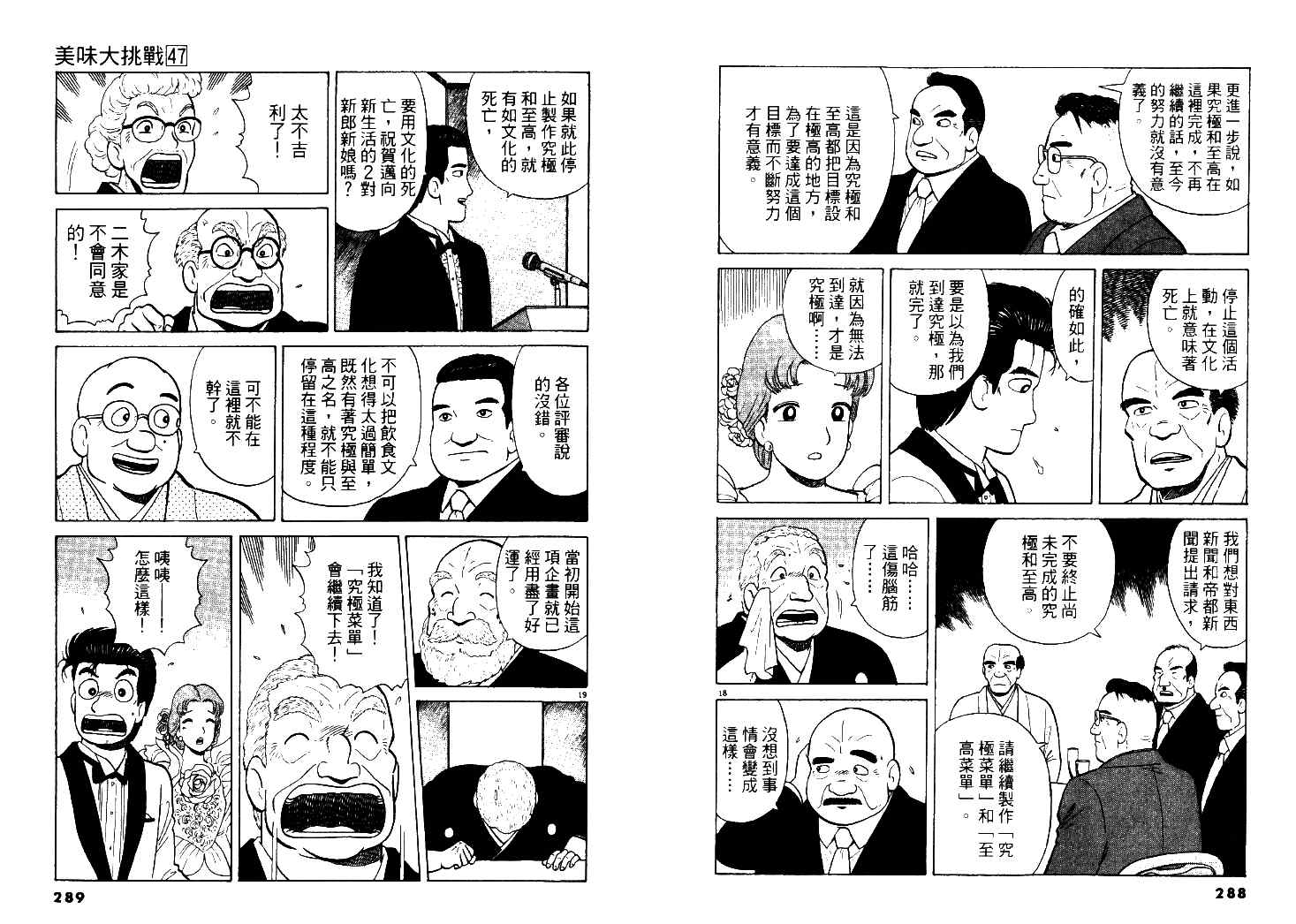第47卷152