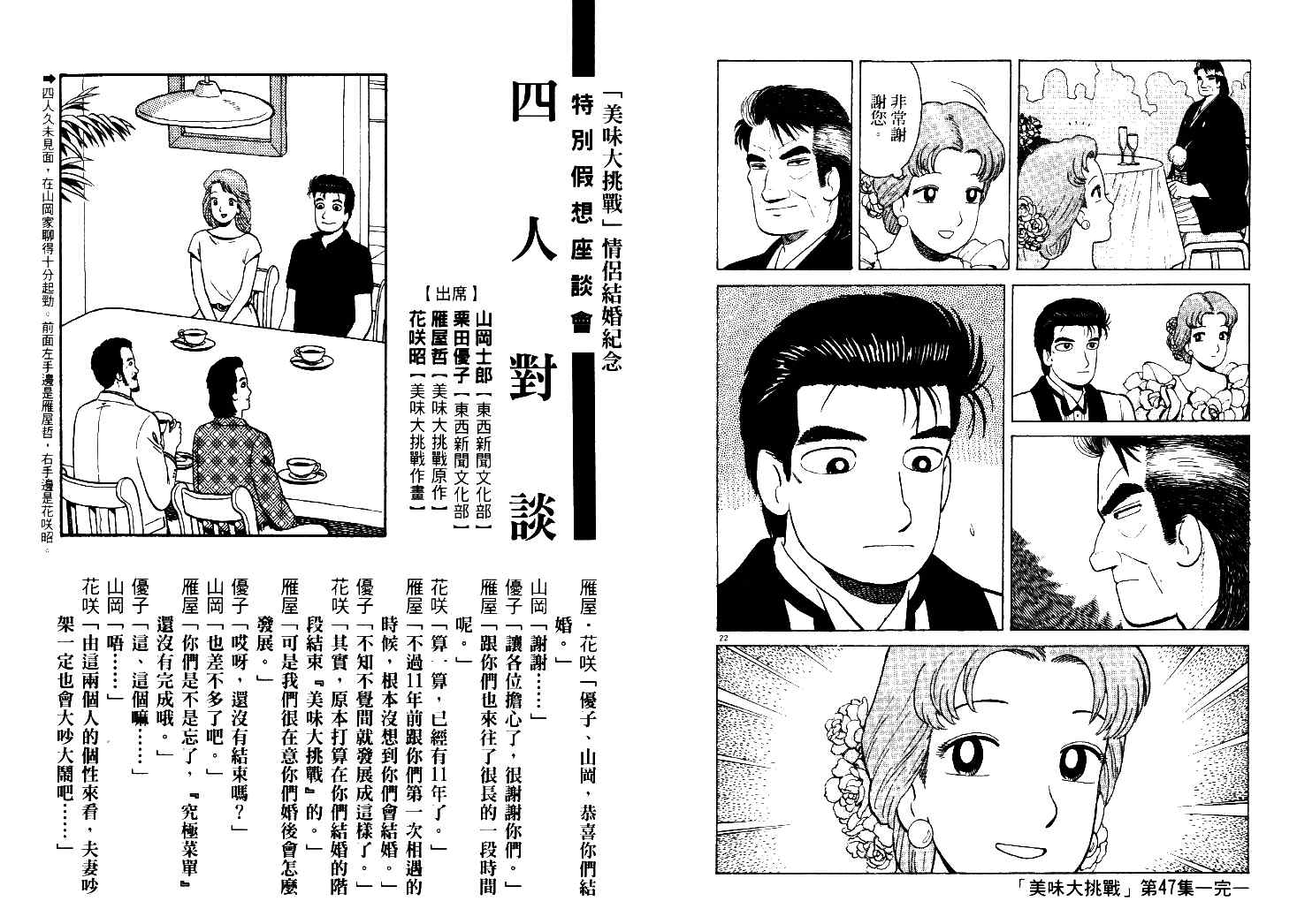 第47卷154