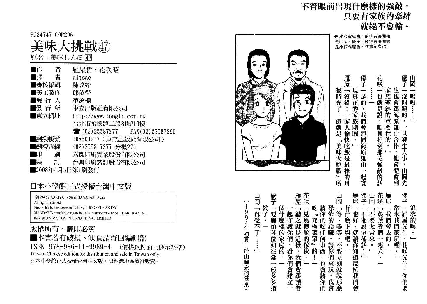 第47卷156