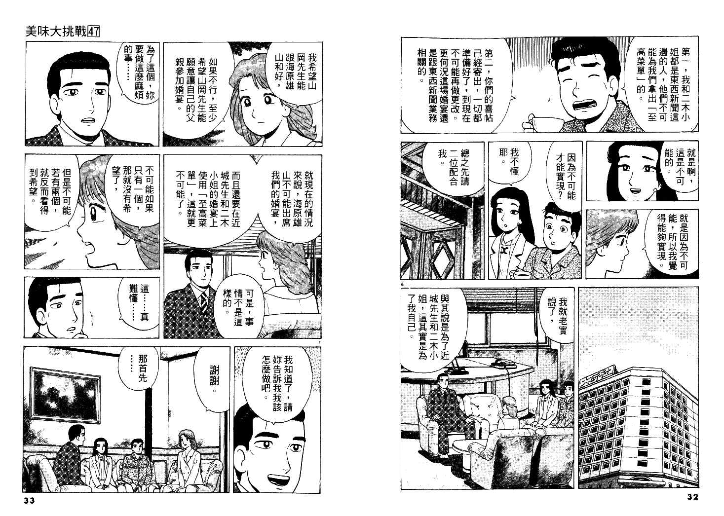 第47卷16