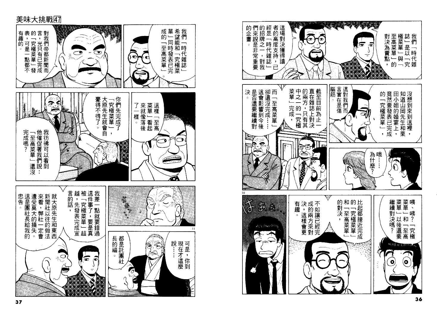 第47卷18