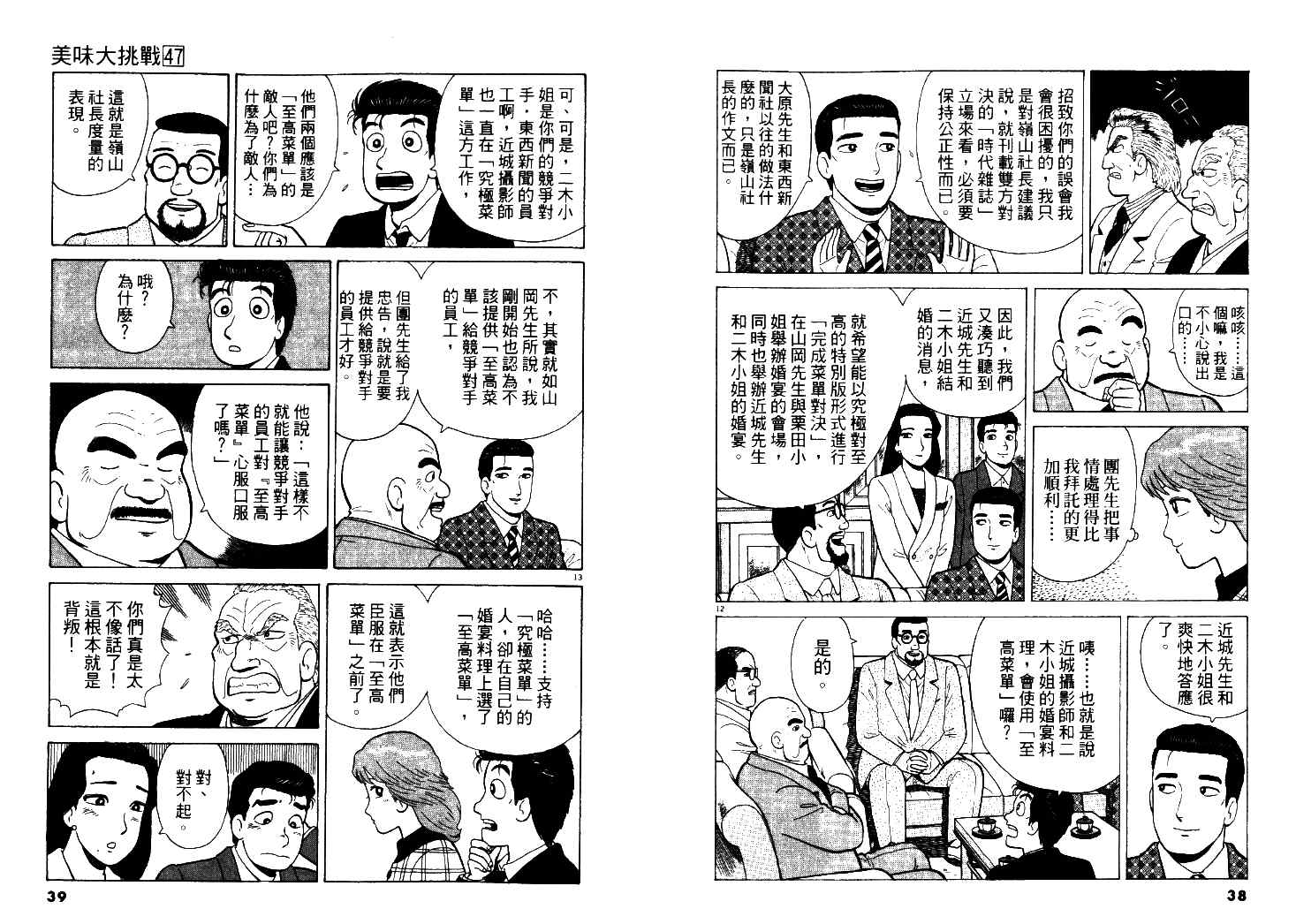 第47卷19