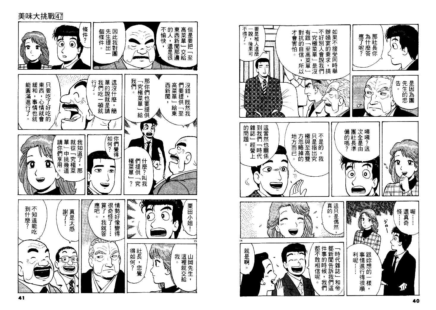 第47卷20