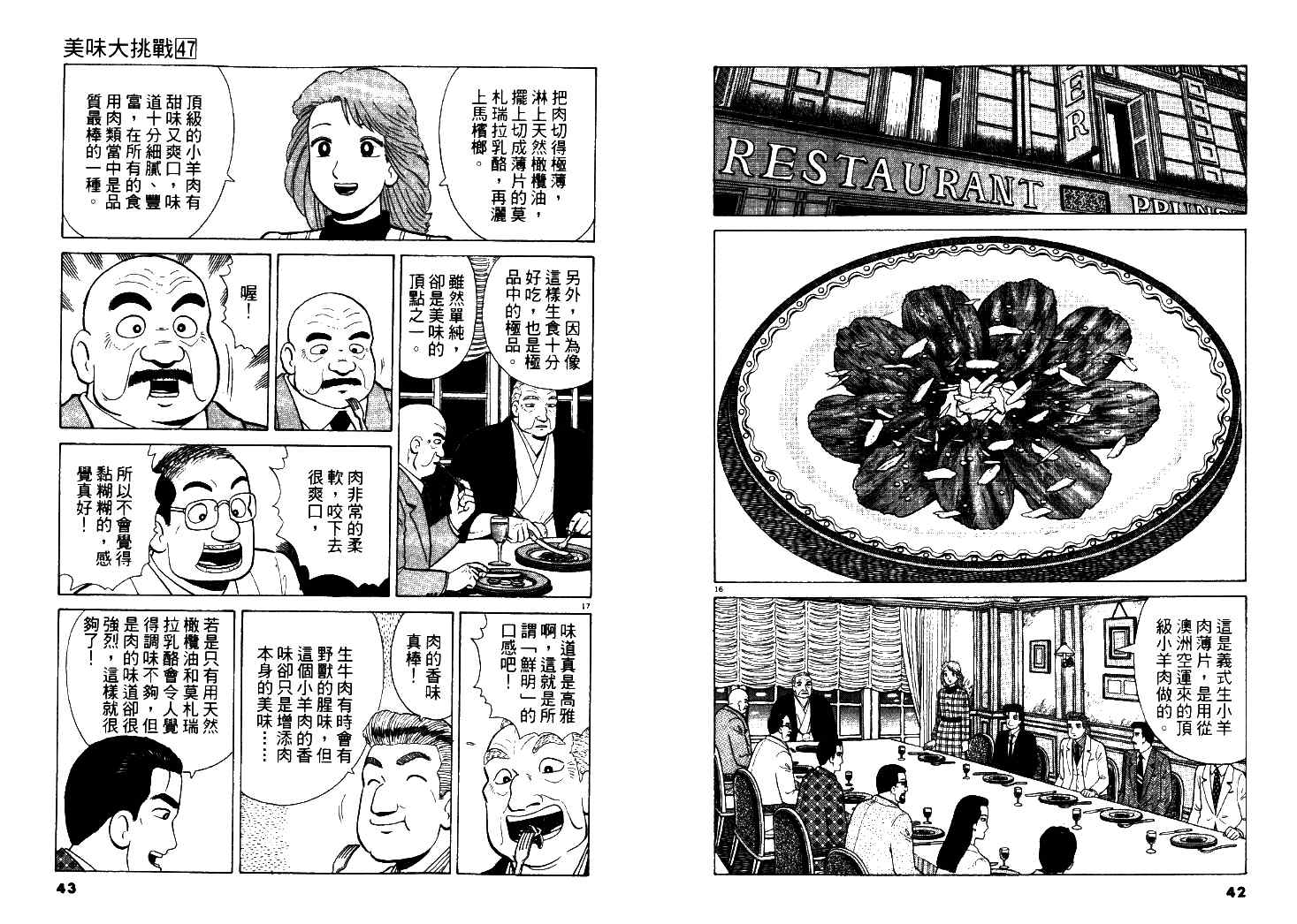 第47卷21