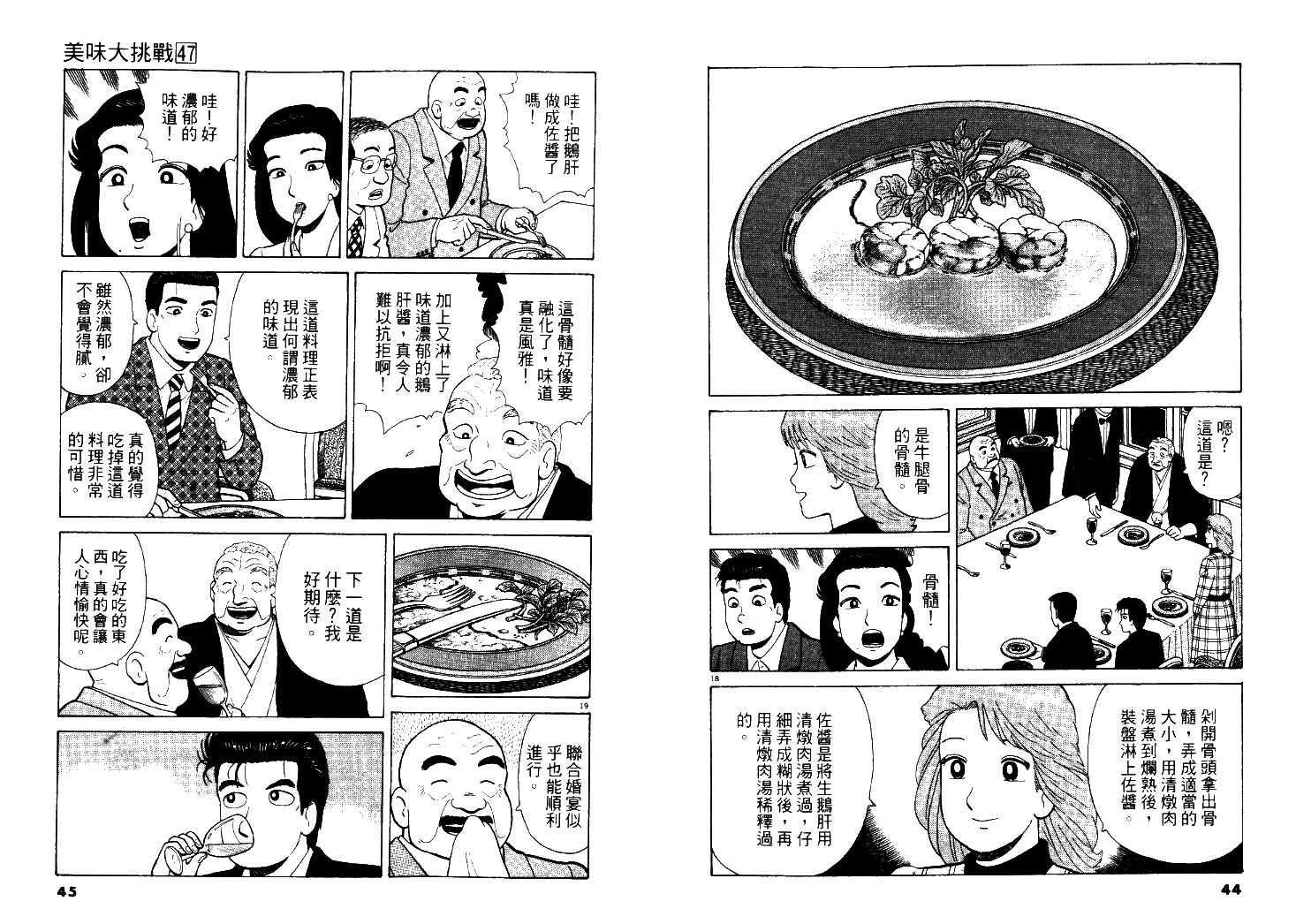 第47卷22