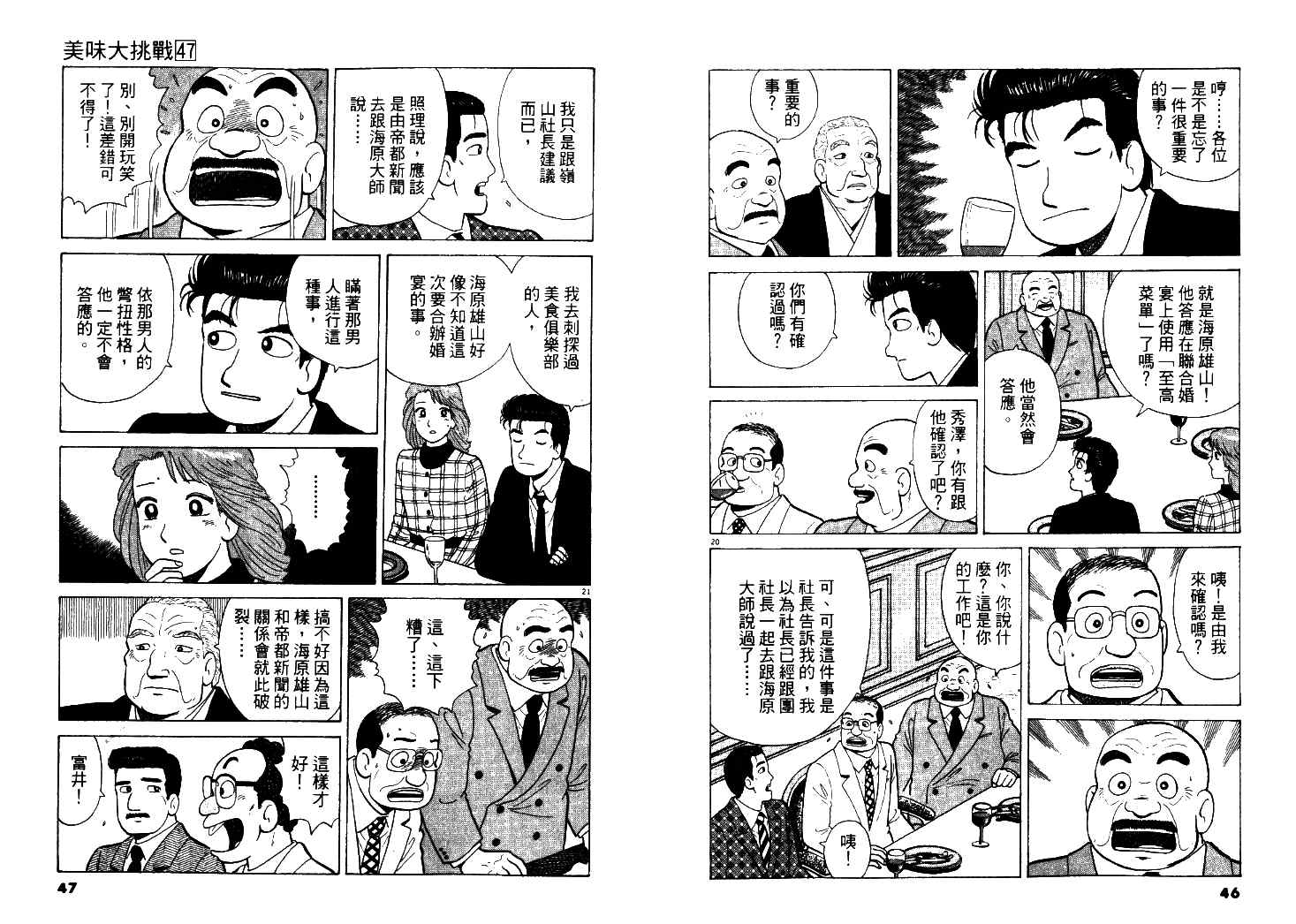 第47卷23