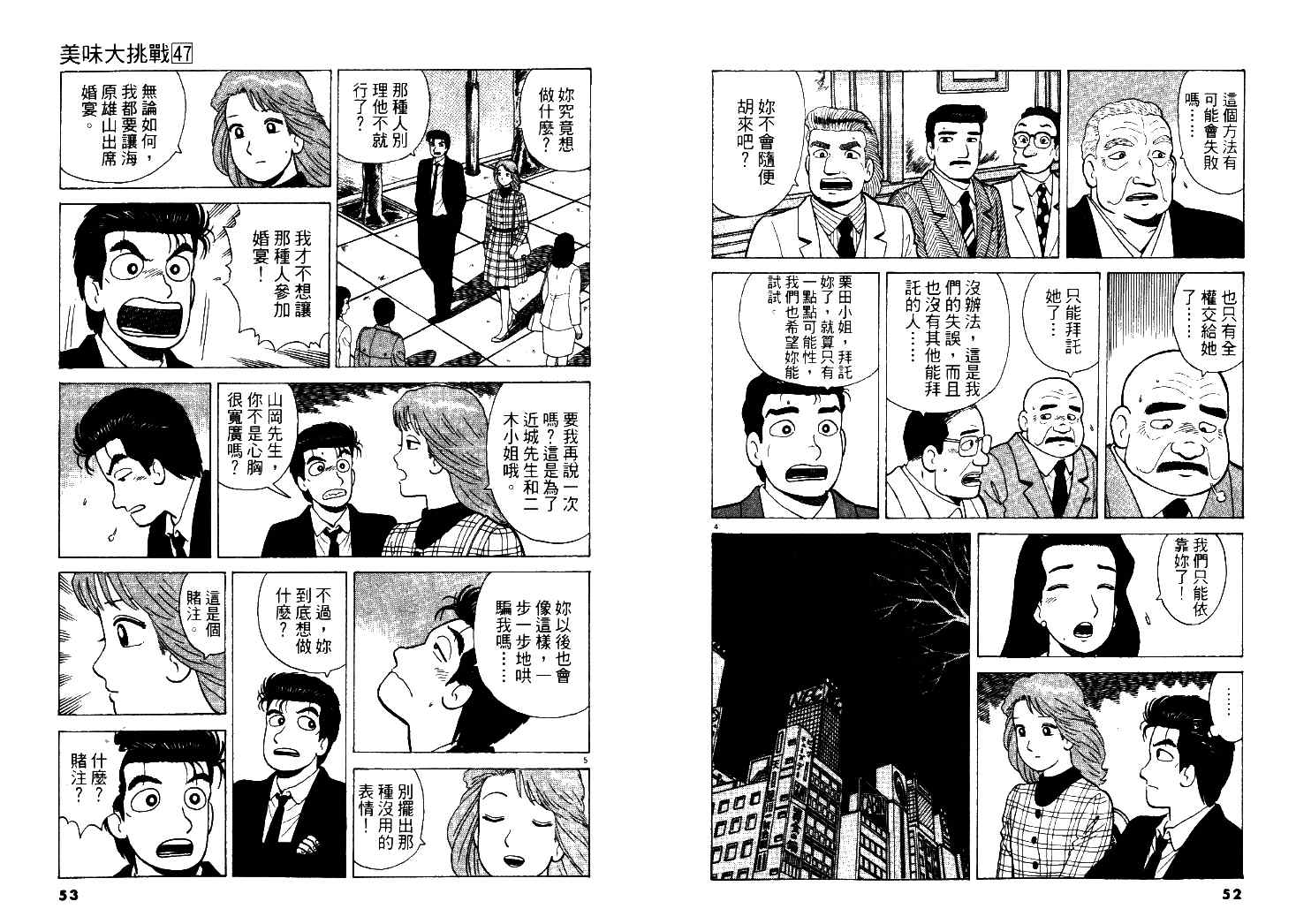 第47卷26