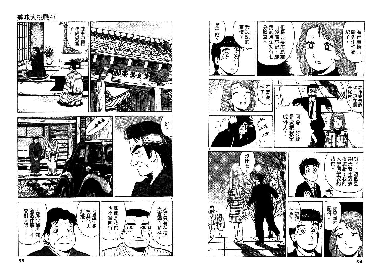 第47卷27