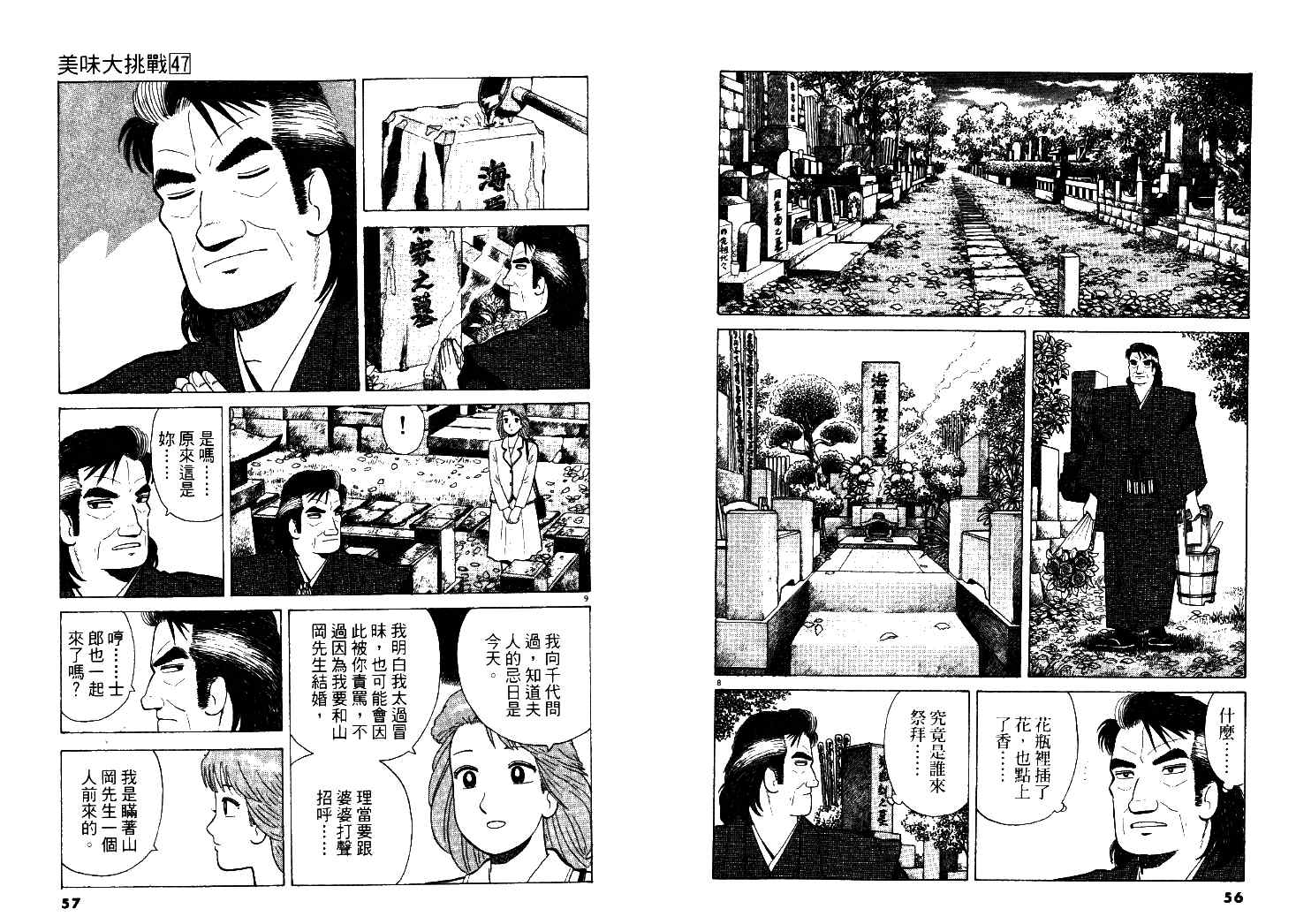第47卷28