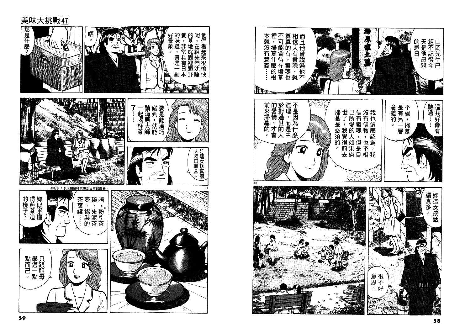 第47卷29