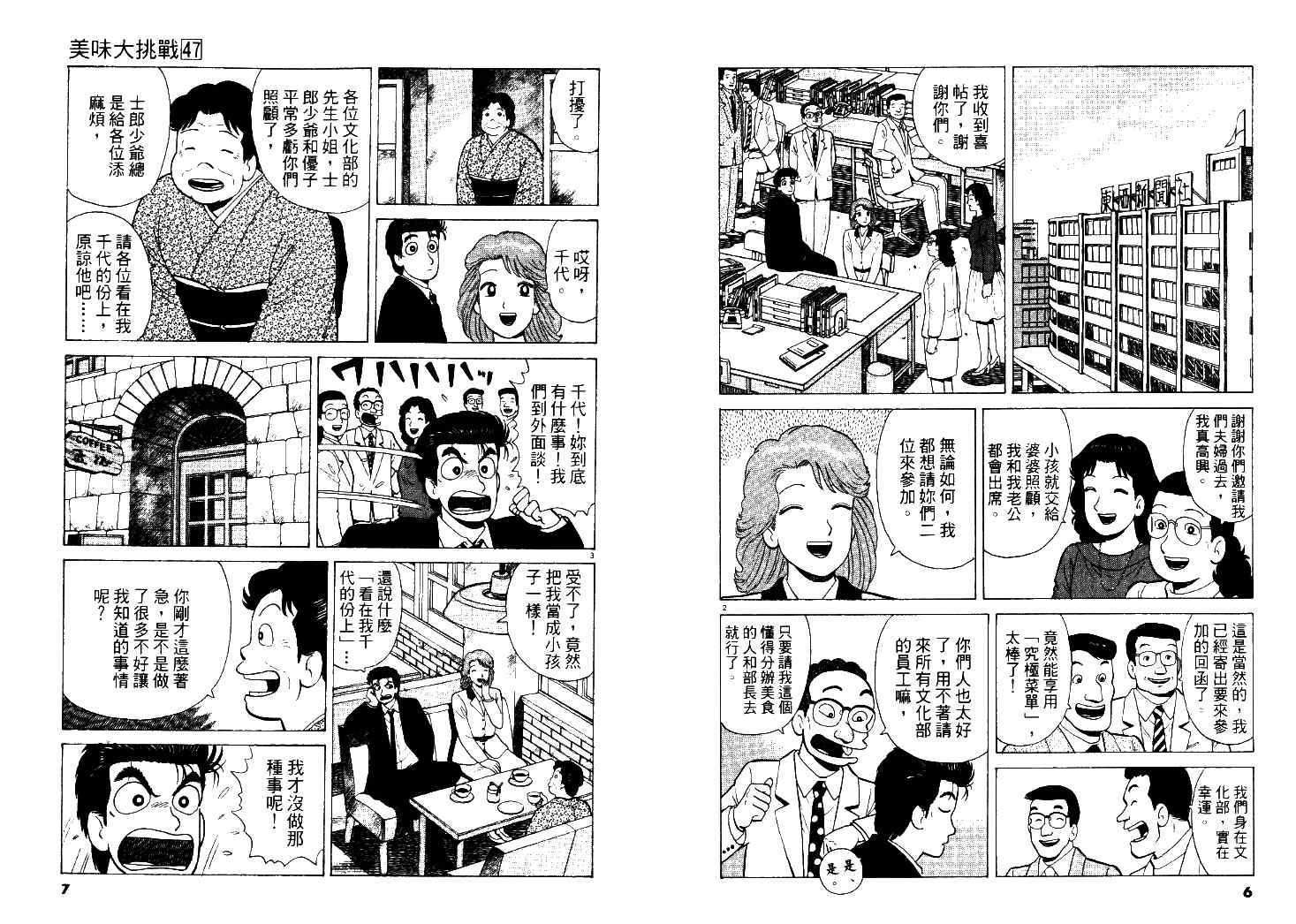 第47卷3