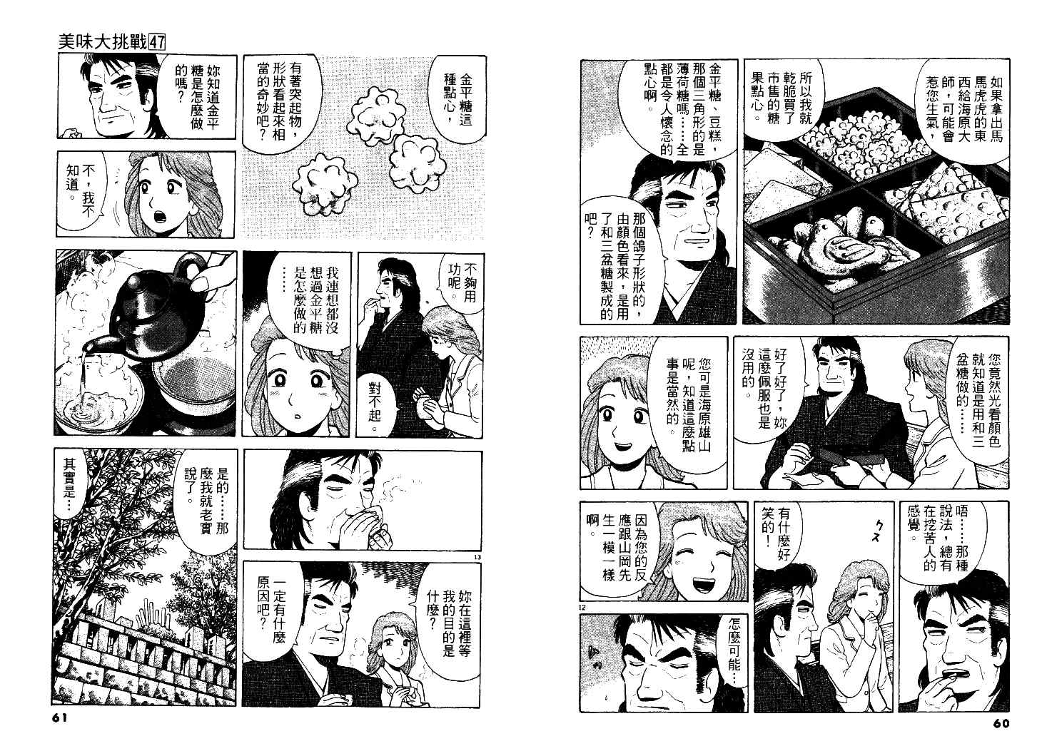 第47卷30