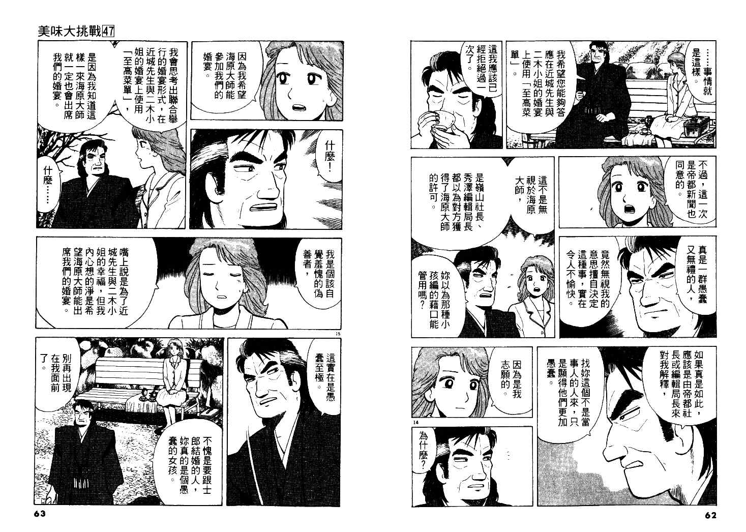 第47卷31