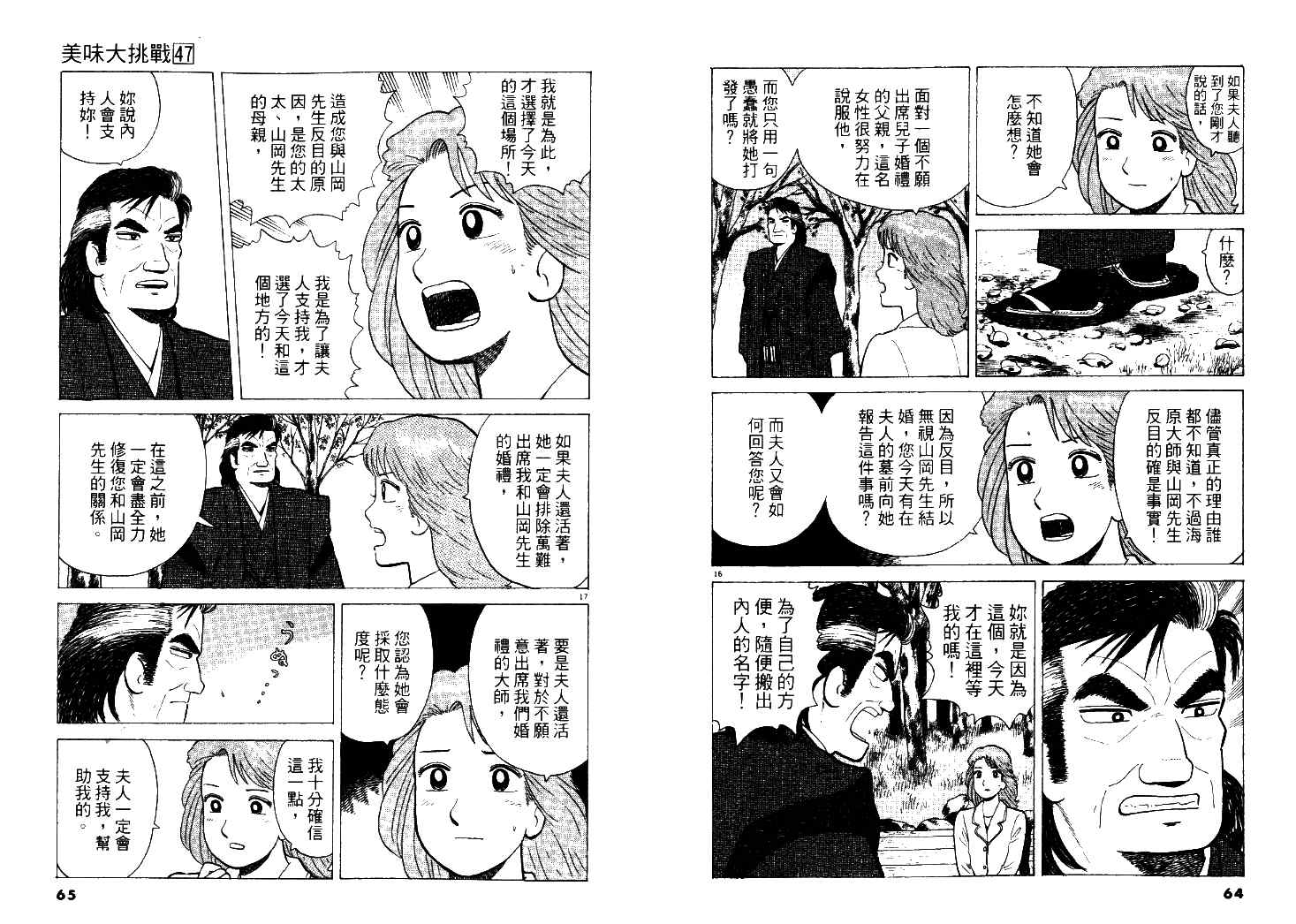 第47卷32