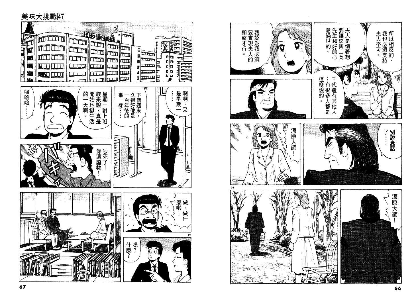 第47卷33