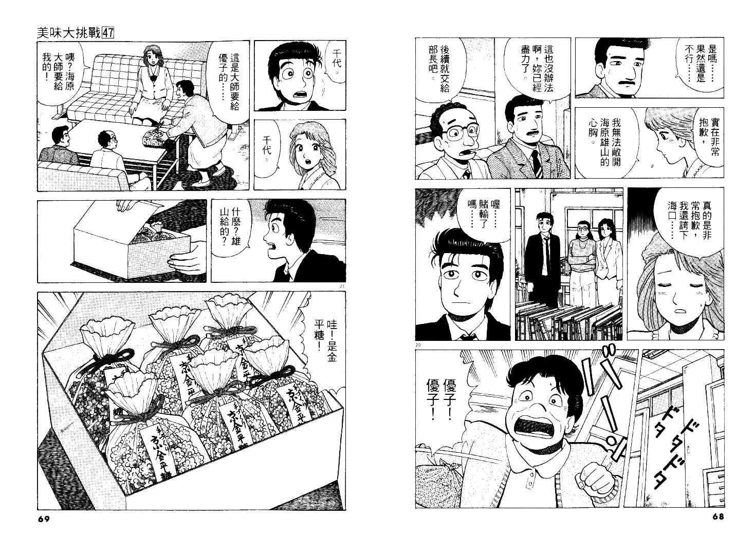 第47卷34