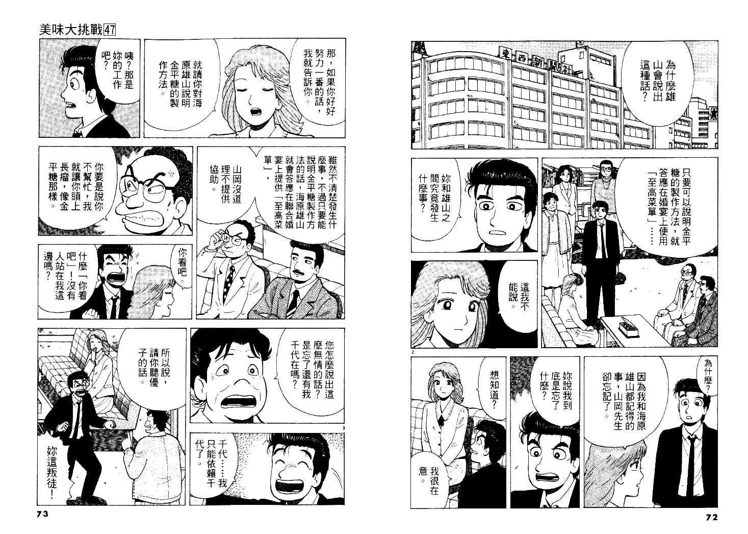 第47卷36