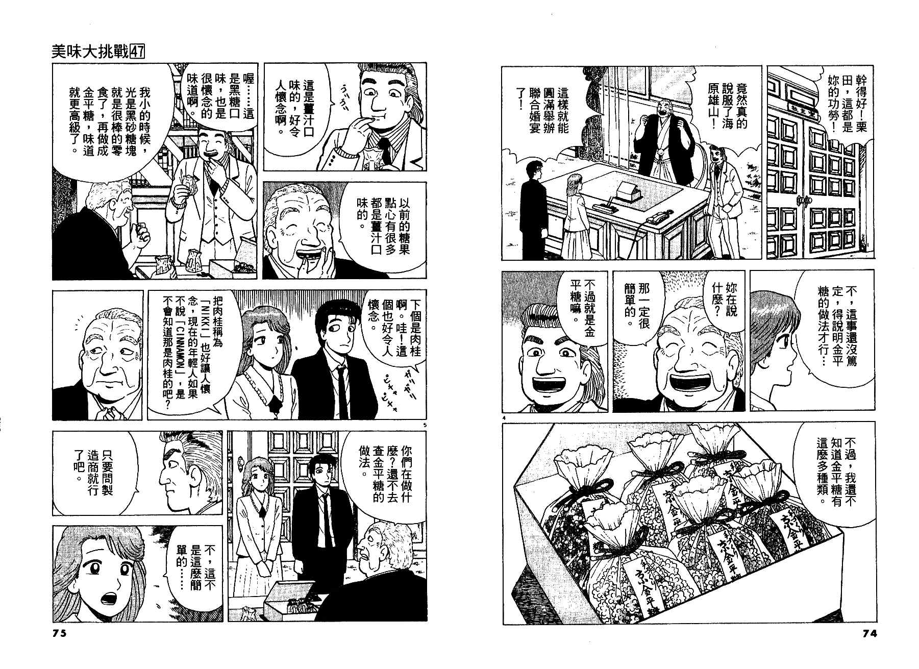 第47卷37