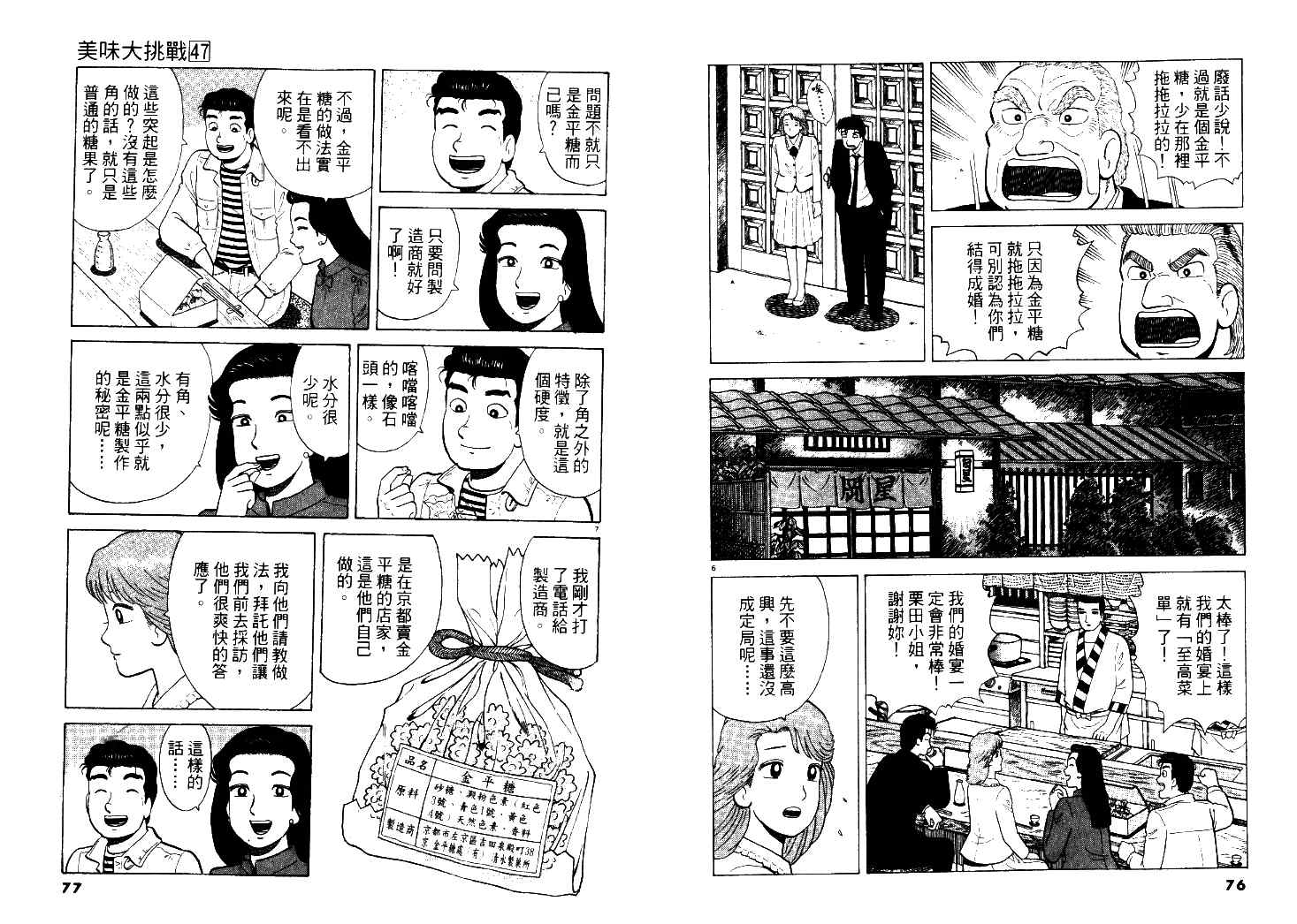 第47卷38