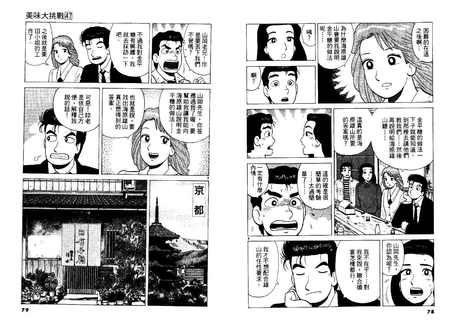 第47卷39