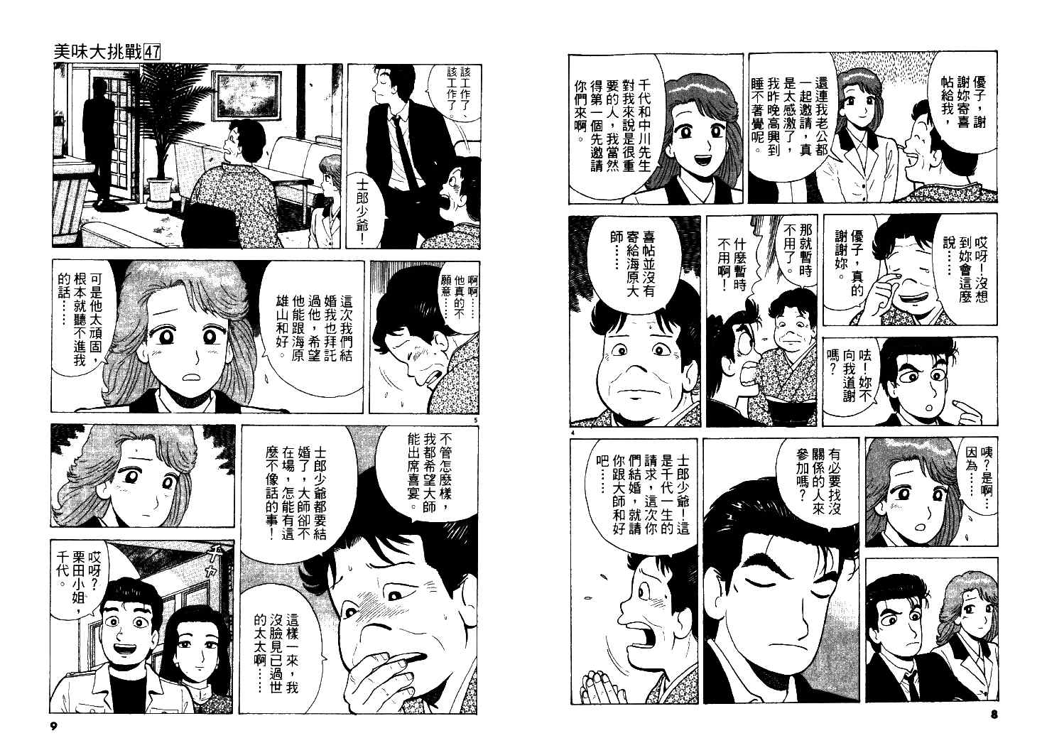 第47卷4