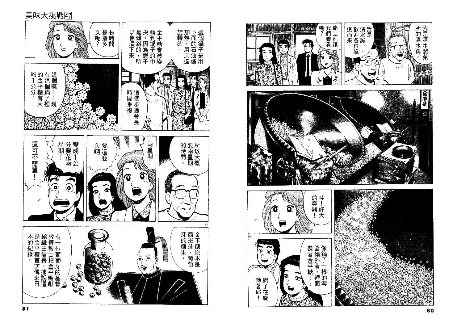 第47卷40