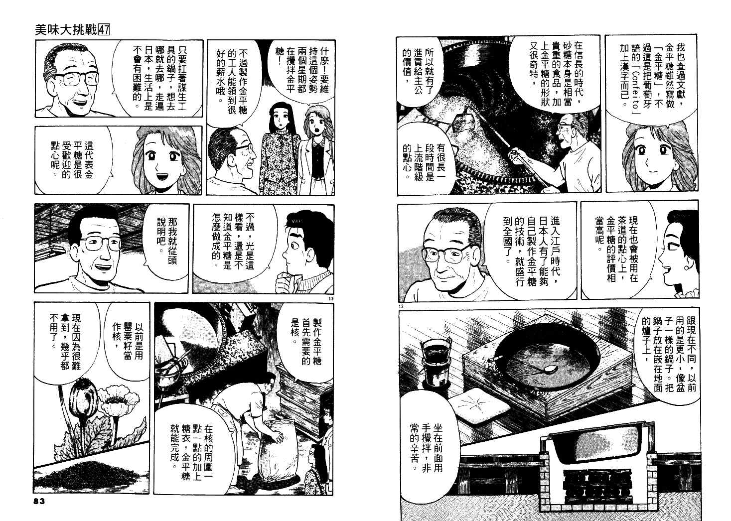 第47卷41