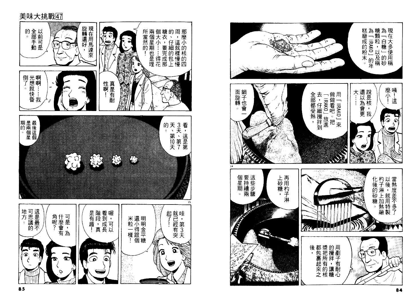 第47卷42
