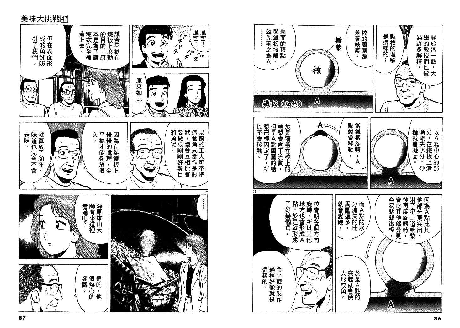 第47卷43