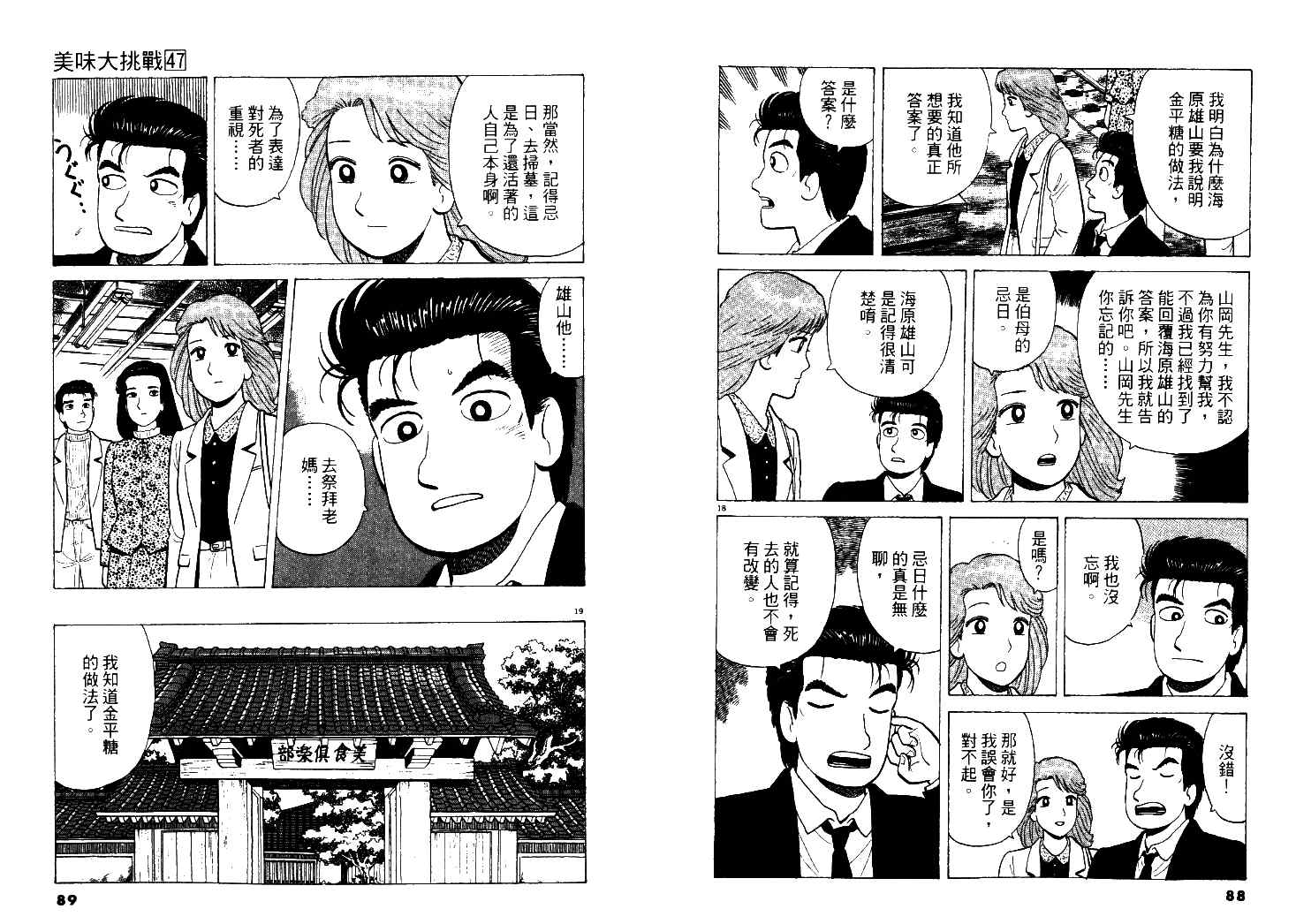 第47卷44