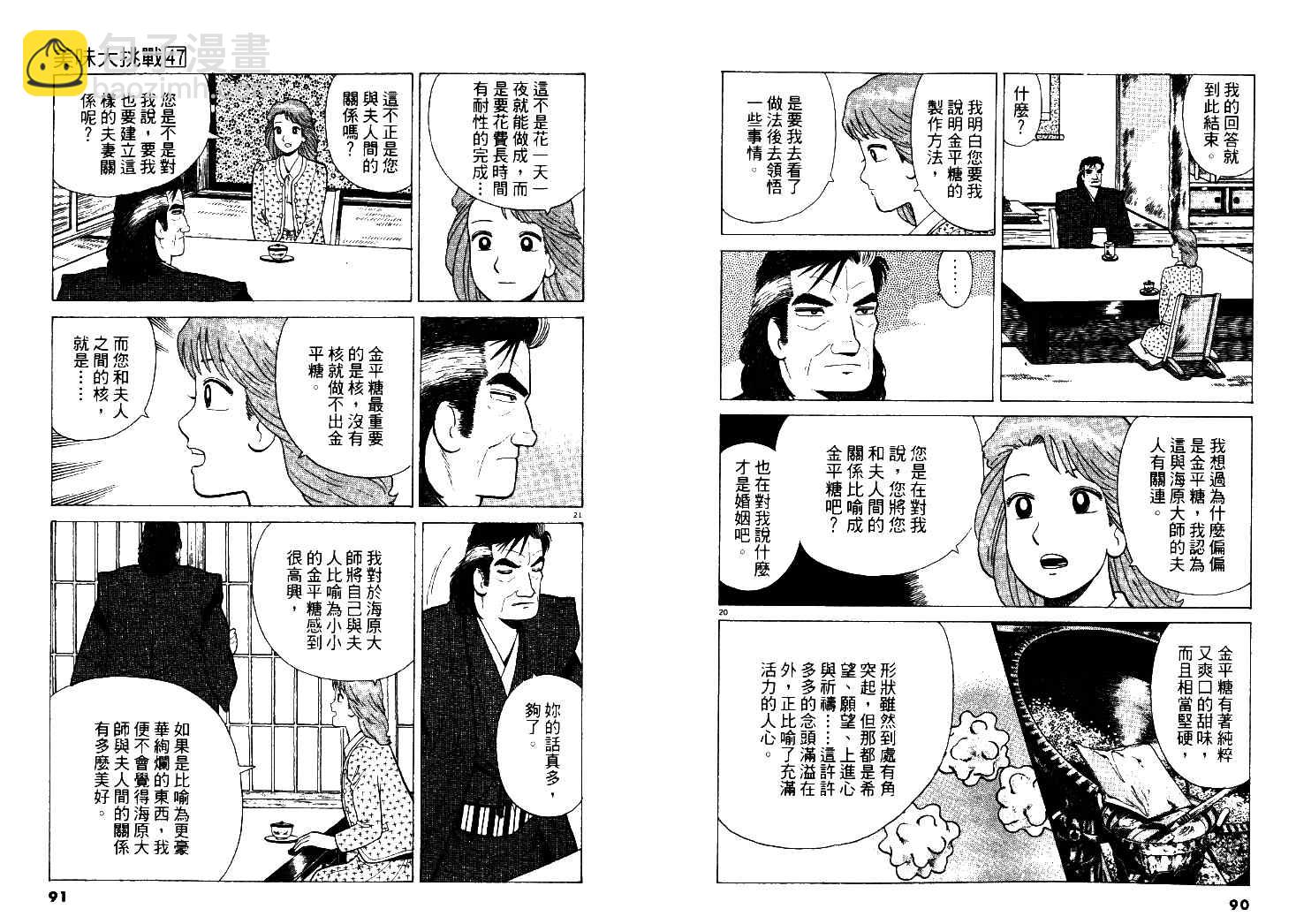 第47卷45
