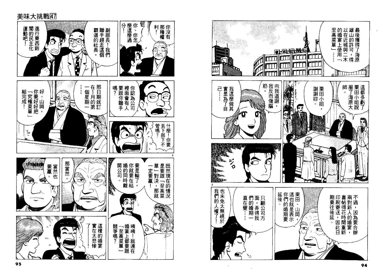 第47卷47