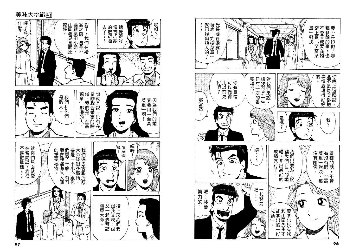 第47卷52